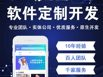 鄭州APP小程序定制開發 10年老牌軟件公司的專業解決方案