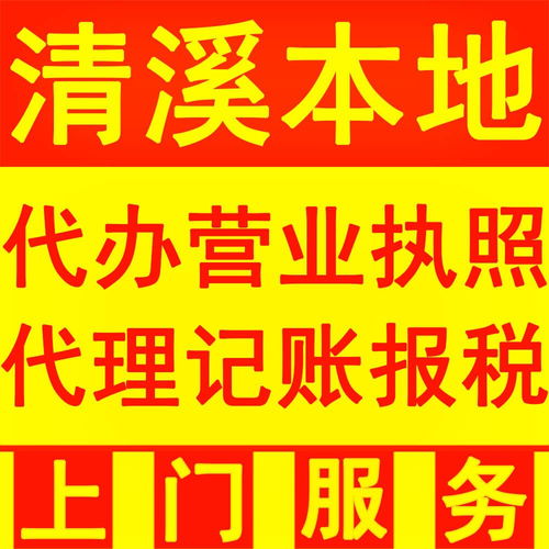 清溪松崗地區(qū)辦理食品經(jīng)營相關(guān)證照指南