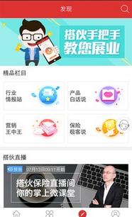 搭伙科技 以創(chuàng)新保險與科技中介服務(wù)，助力企業(yè)與人才“搭伙”共贏